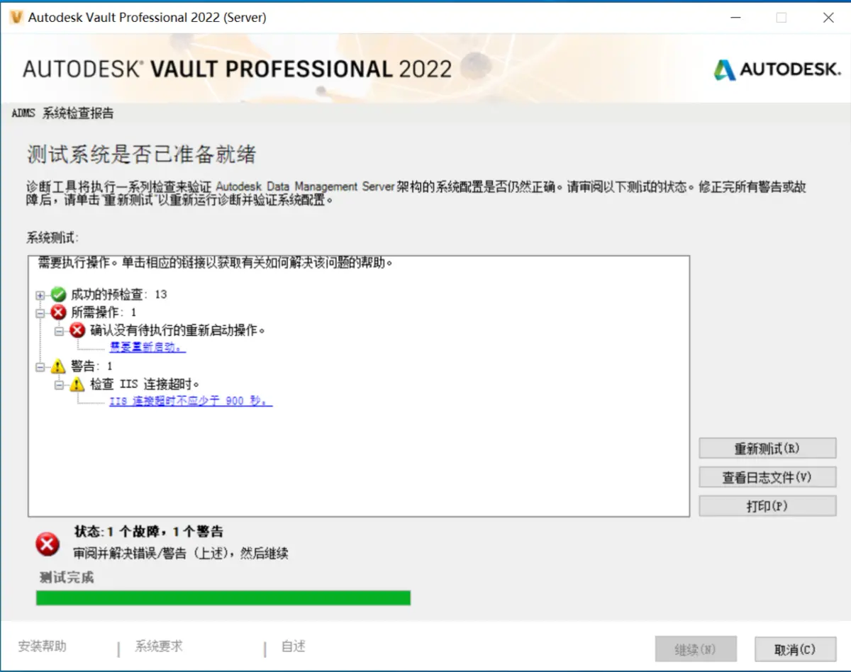 solidworks软件的安装方法